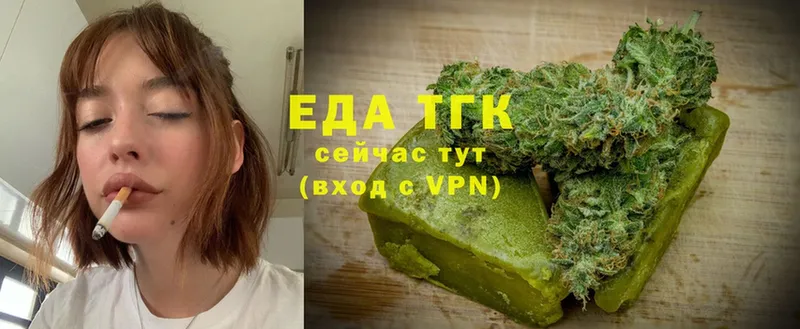 купить закладку  мега маркетплейс  Еда ТГК конопля  Арсеньев 